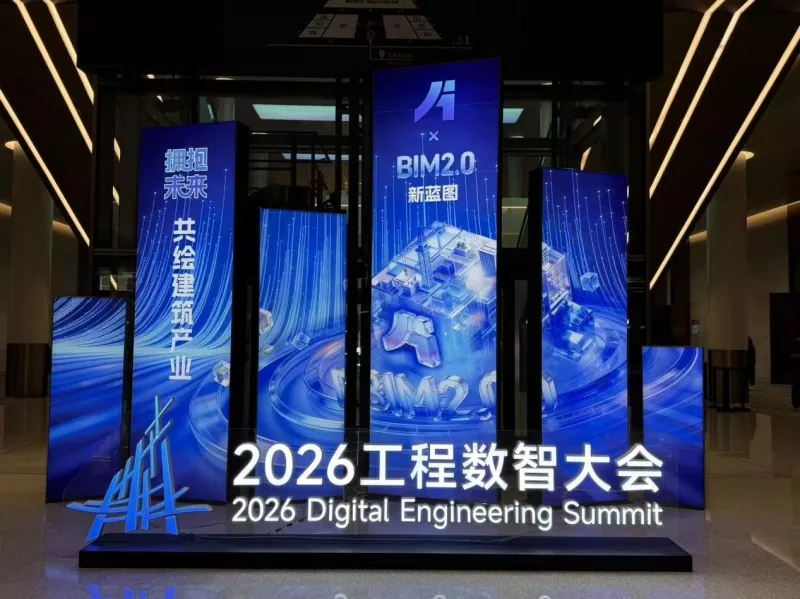 Xiashi Packing di Konferensi Kecerdasan Digital Teknik 2026